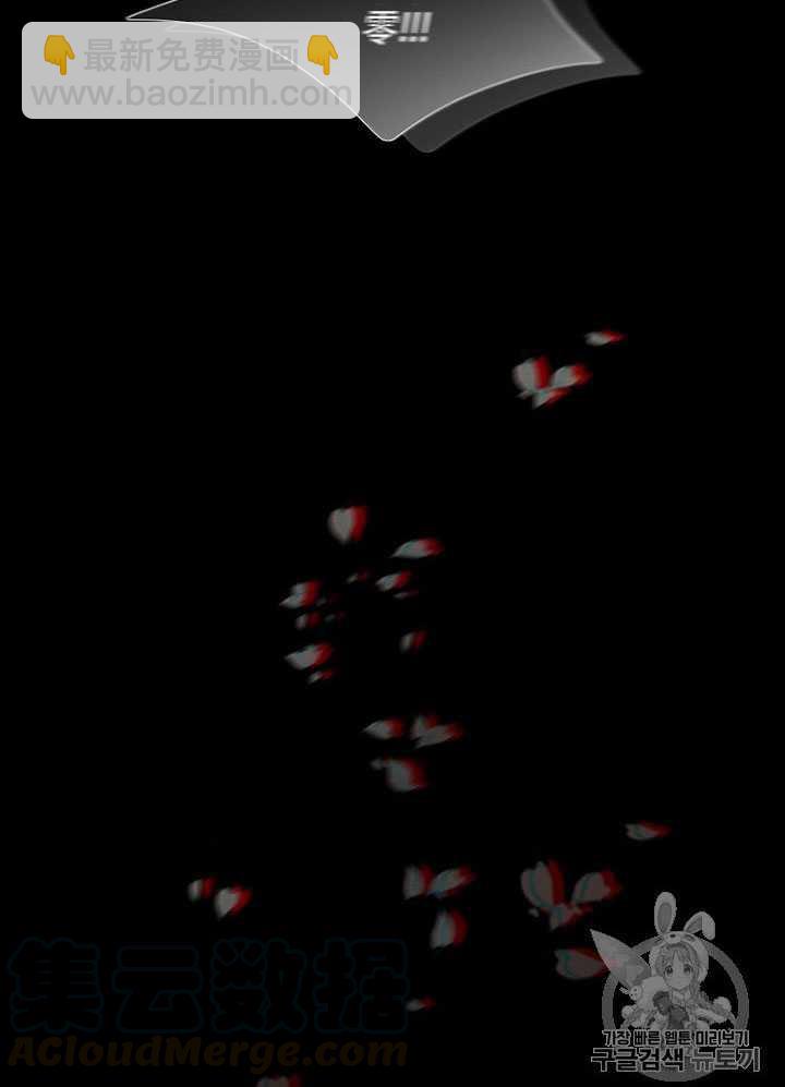 黑色冬季 - 第70話(2/3) - 6