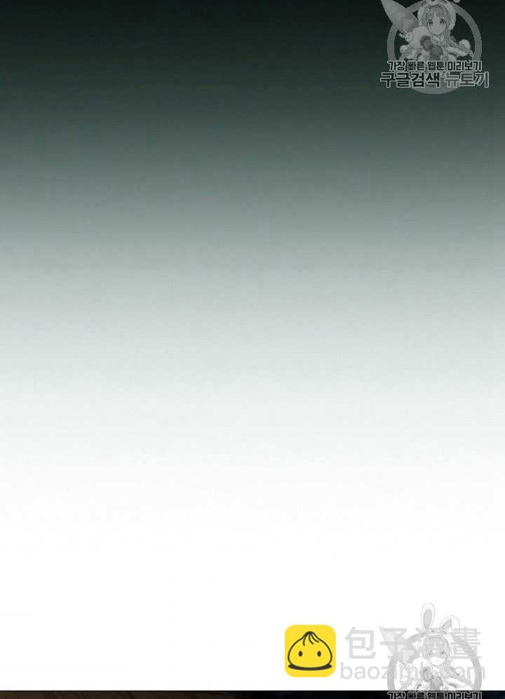 黑色冬季 - 第70話(2/3) - 1