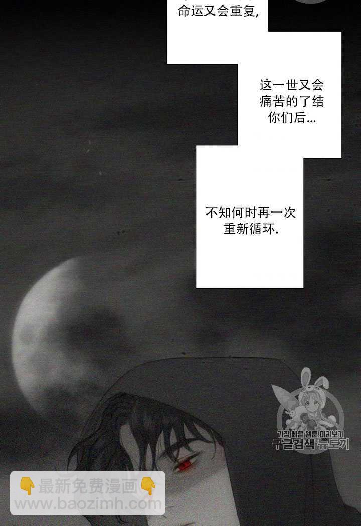 黑色冬季 - 第70話(1/3) - 8