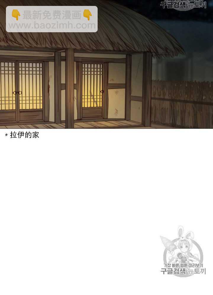 黑色冬季 - 第70話(2/3) - 2