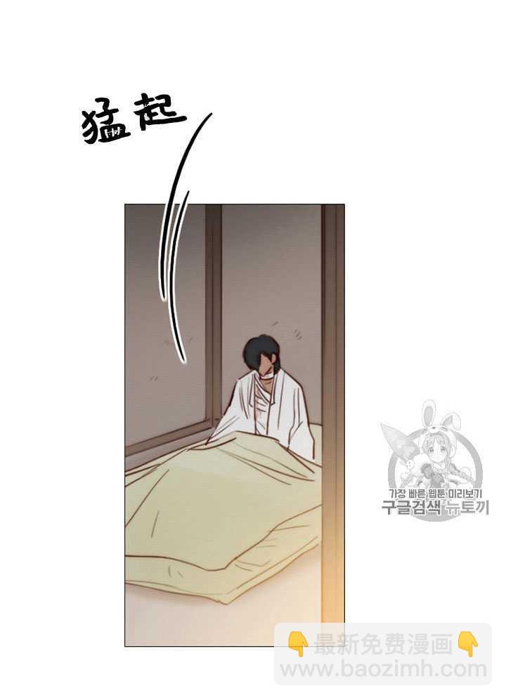 黑色冬季 - 第70話(2/3) - 4