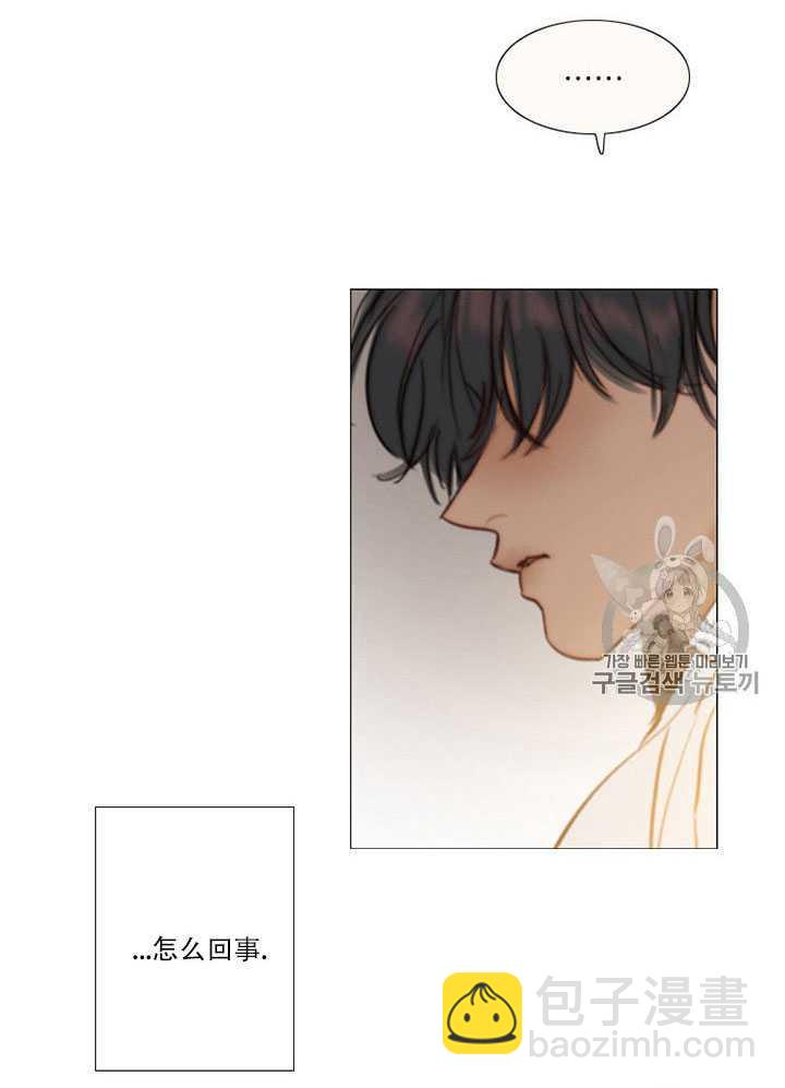 黑色冬季 - 第70話(2/3) - 5