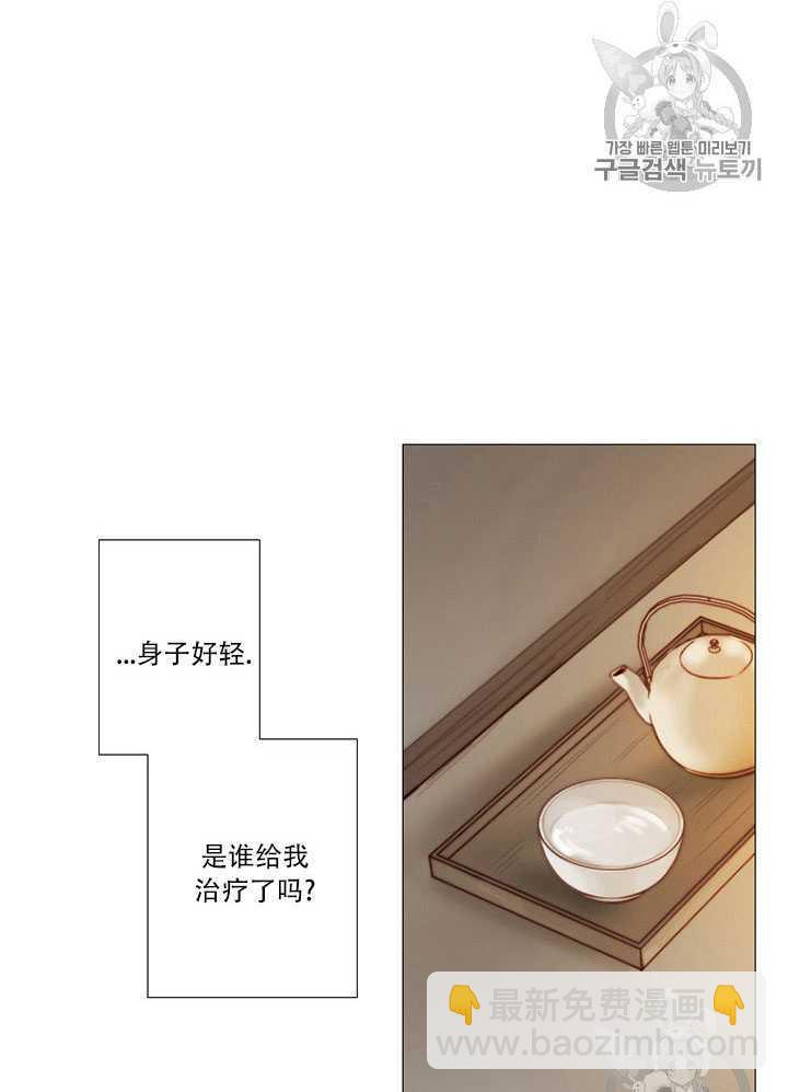 黑色冬季 - 第70話(2/3) - 6