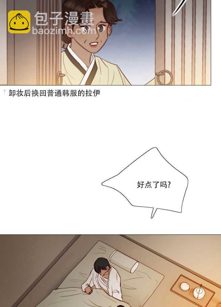 黑色冬季 - 第70話(2/3) - 2