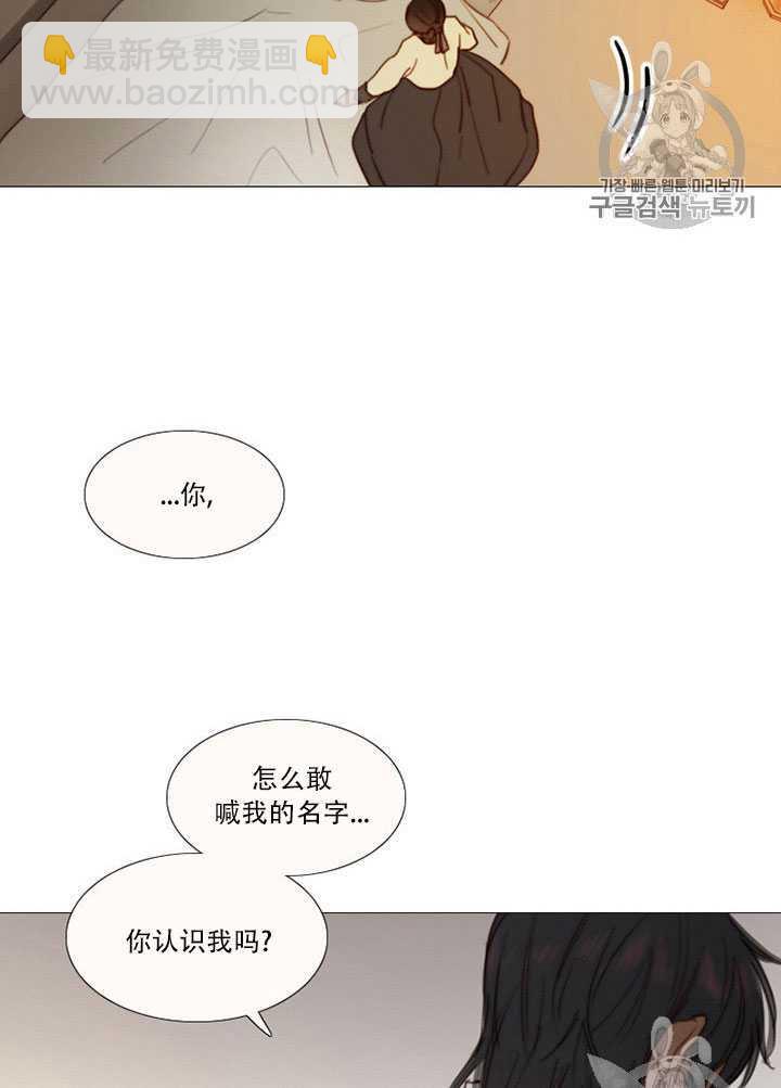 黑色冬季 - 第70話(2/3) - 3