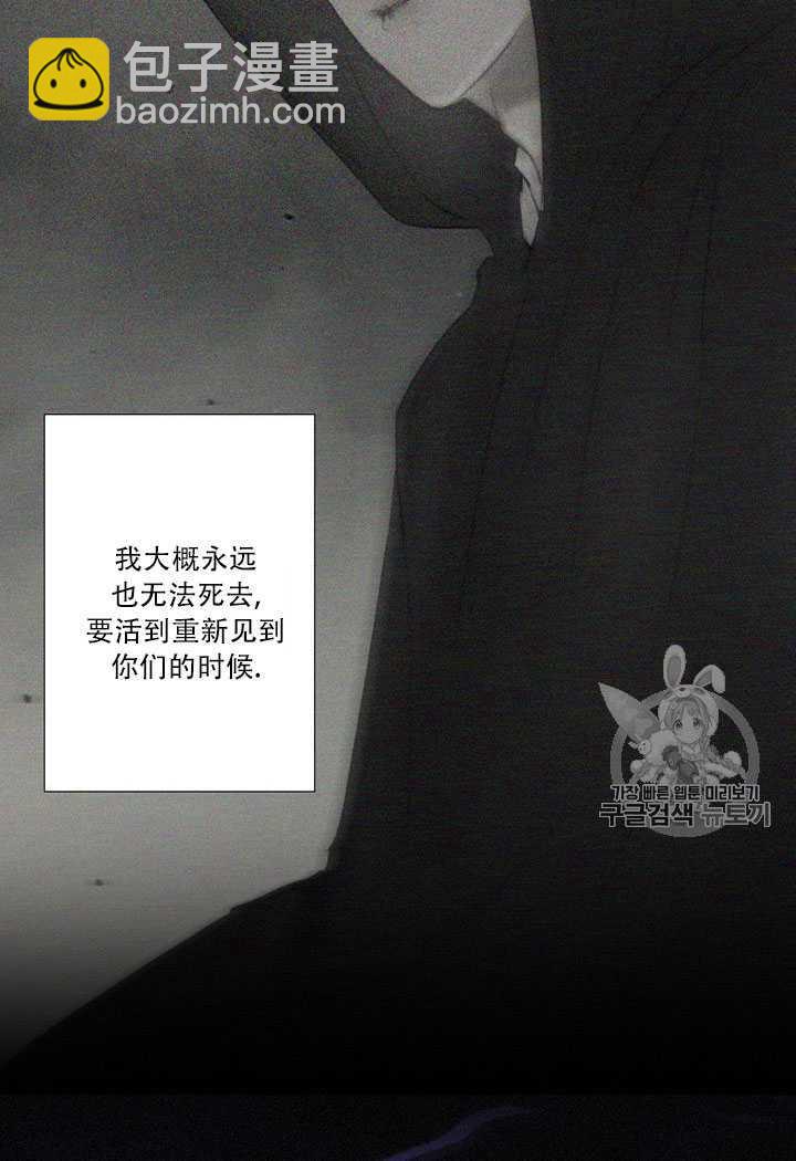 黑色冬季 - 第70話(1/3) - 1