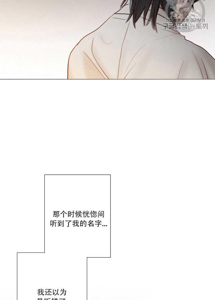 黑色冬季 - 第70話(2/3) - 4