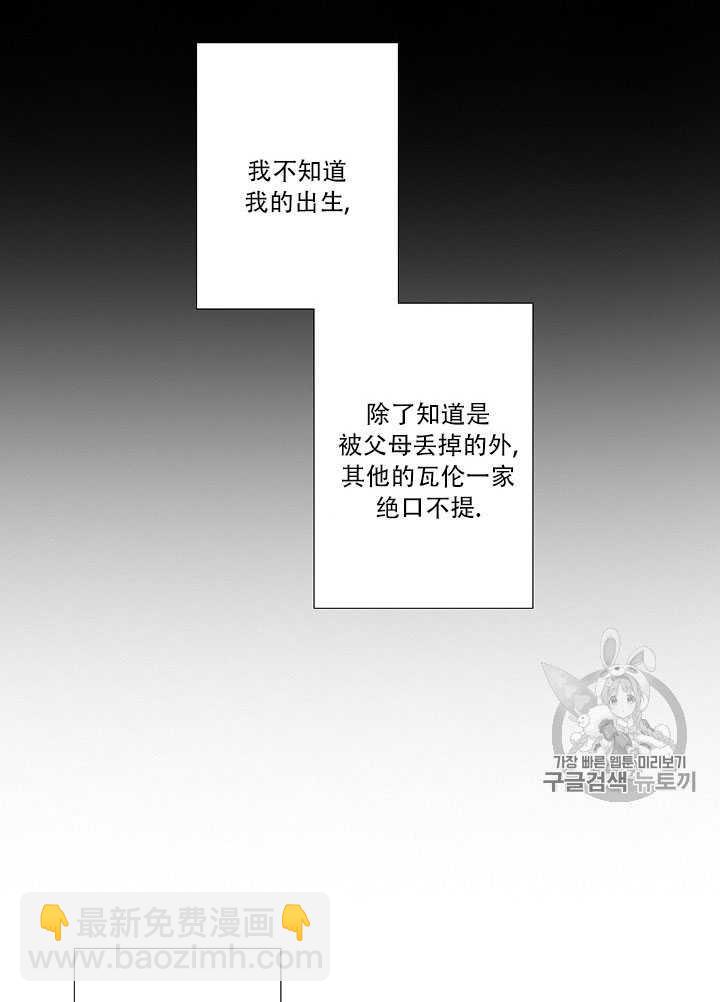 黑色冬季 - 第70話(2/3) - 6