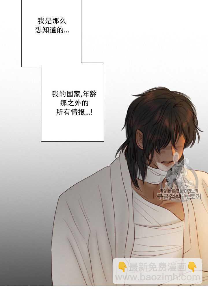 黑色冬季 - 第70話(2/3) - 7