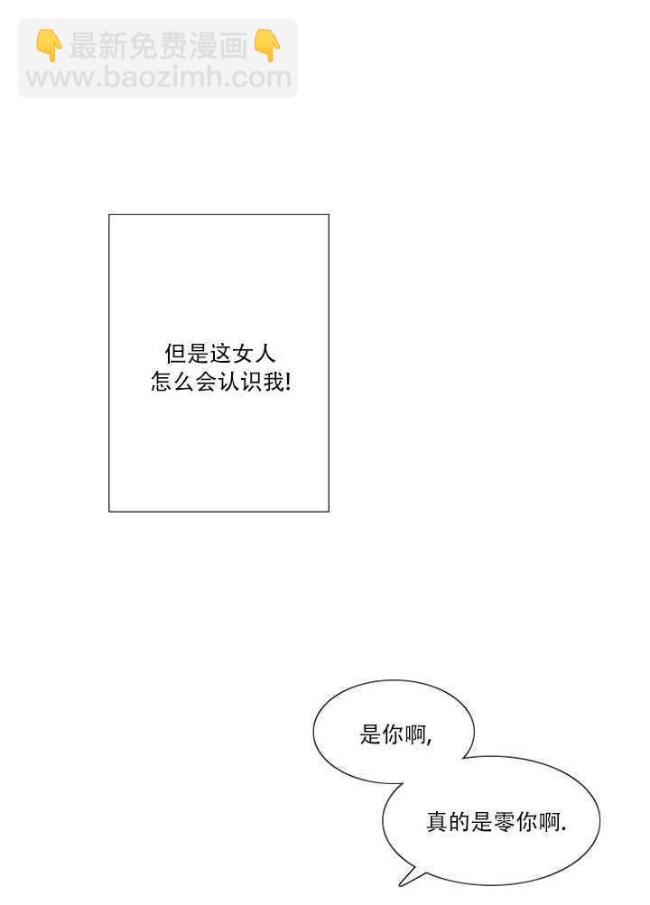 黑色冬季 - 第70話(2/3) - 8