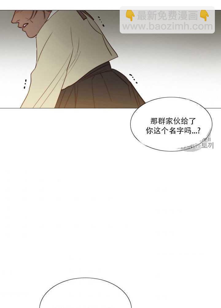 黑色冬季 - 第70話(2/3) - 1