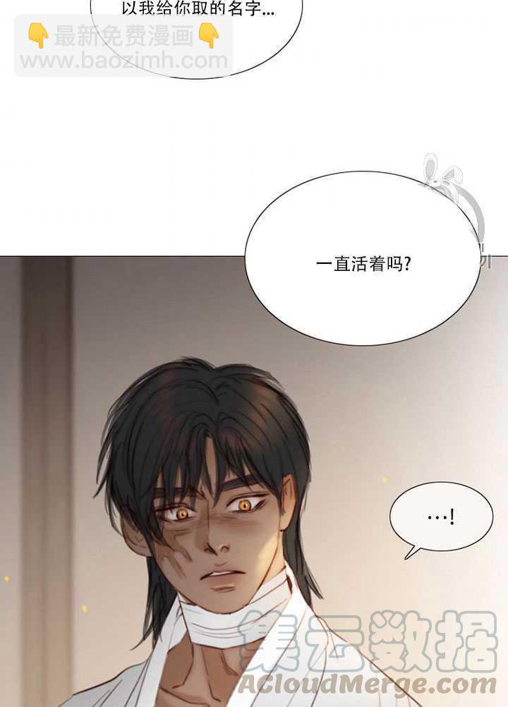 黑色冬季 - 第70話(2/3) - 2