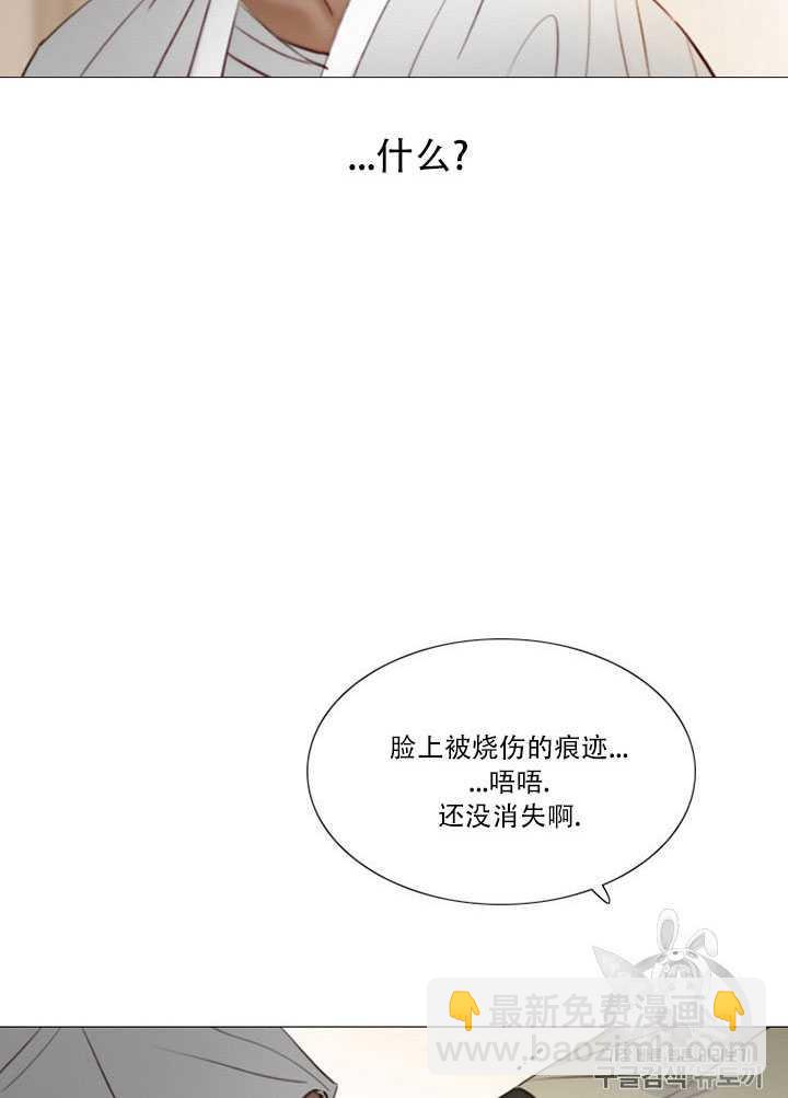 黑色冬季 - 第70話(2/3) - 3