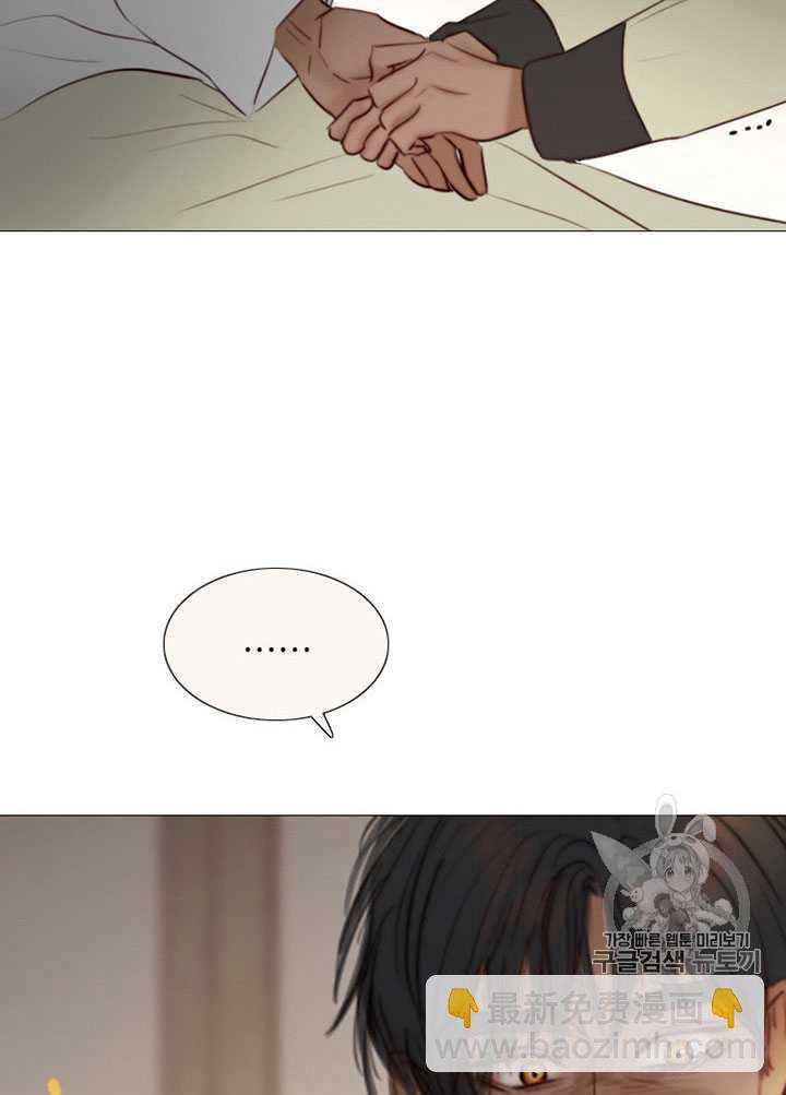 黑色冬季 - 第70話(2/3) - 4