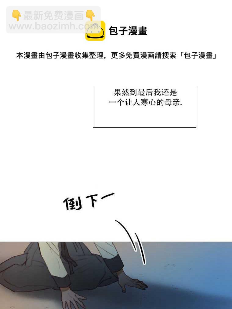 黑色冬季 - 第72話(3/3) - 1