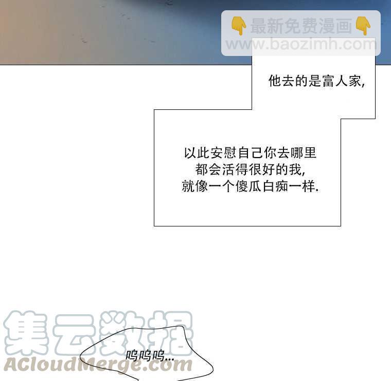 黑色冬季 - 第72話(3/3) - 2