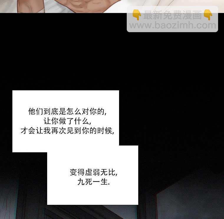 黑色冬季 - 第72話(3/3) - 5