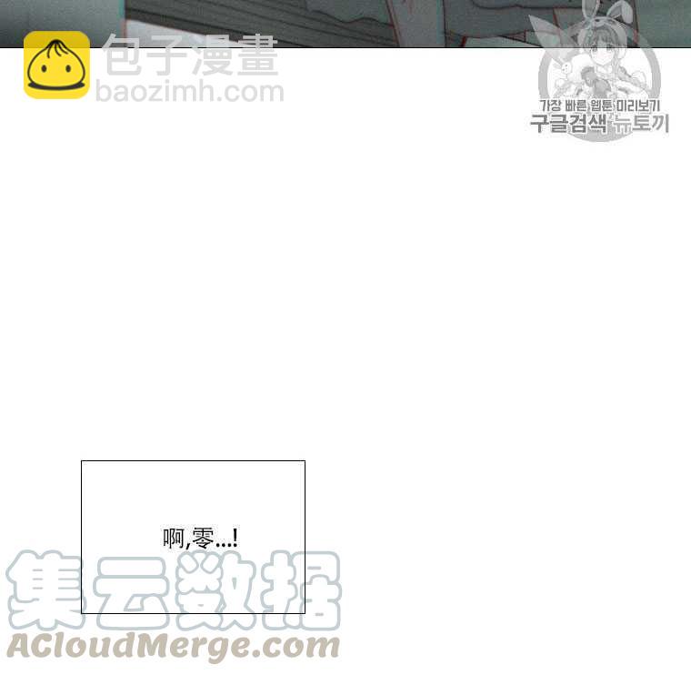 黑色冬季 - 第72話(3/3) - 7