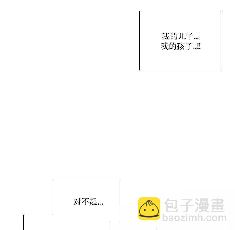 黑色冬季 - 第72話(3/3) - 1