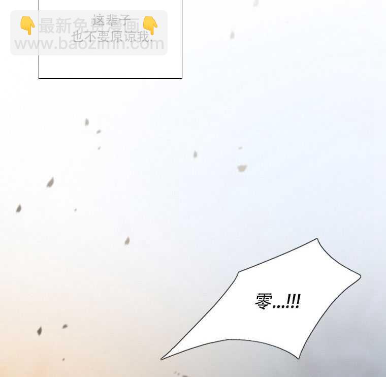 黑色冬季 - 第72話(3/3) - 2