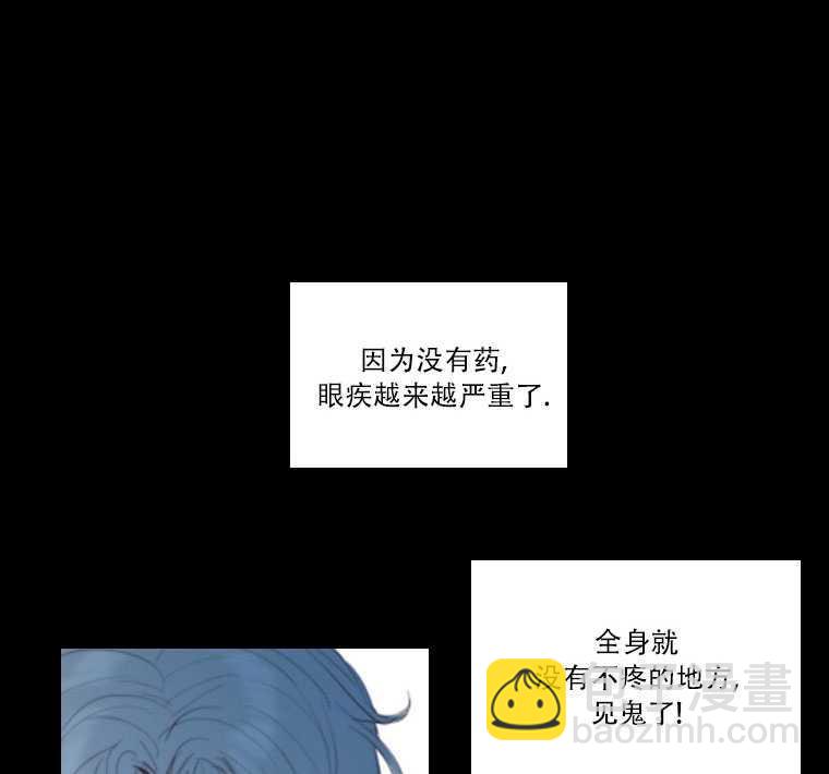 黑色冬季 - 第72話(3/3) - 5