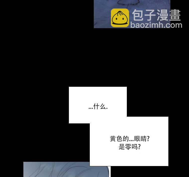 黑色冬季 - 第72話(3/3) - 8