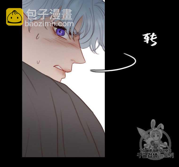 黑色冬季 - 第72話(3/3) - 1