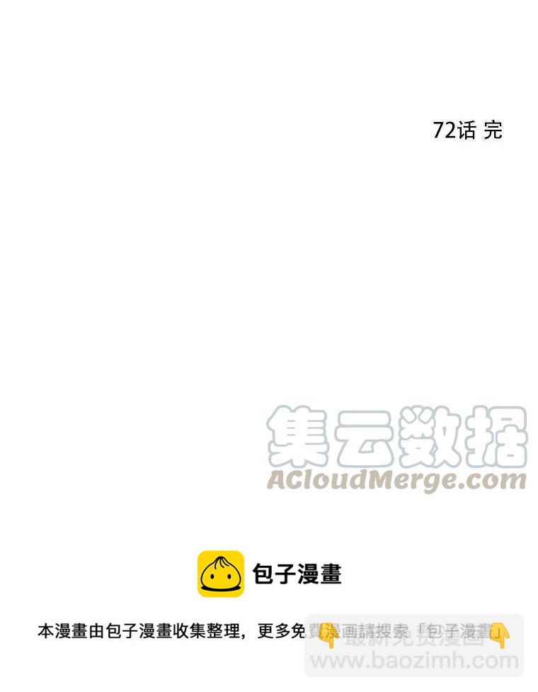 黑色冬季 - 第72話(3/3) - 8