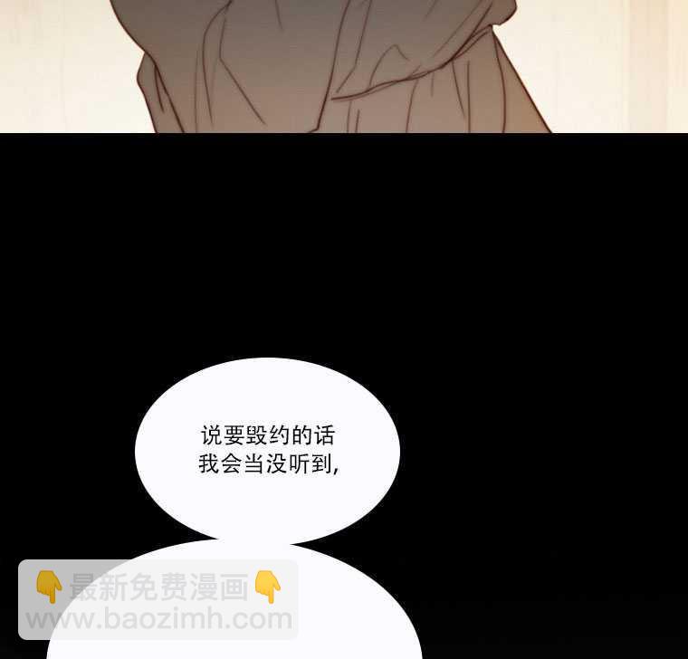 黑色冬季 - 第72話(1/3) - 3