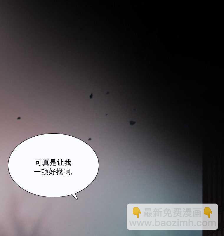 黑色冬季 - 第72話(1/3) - 2