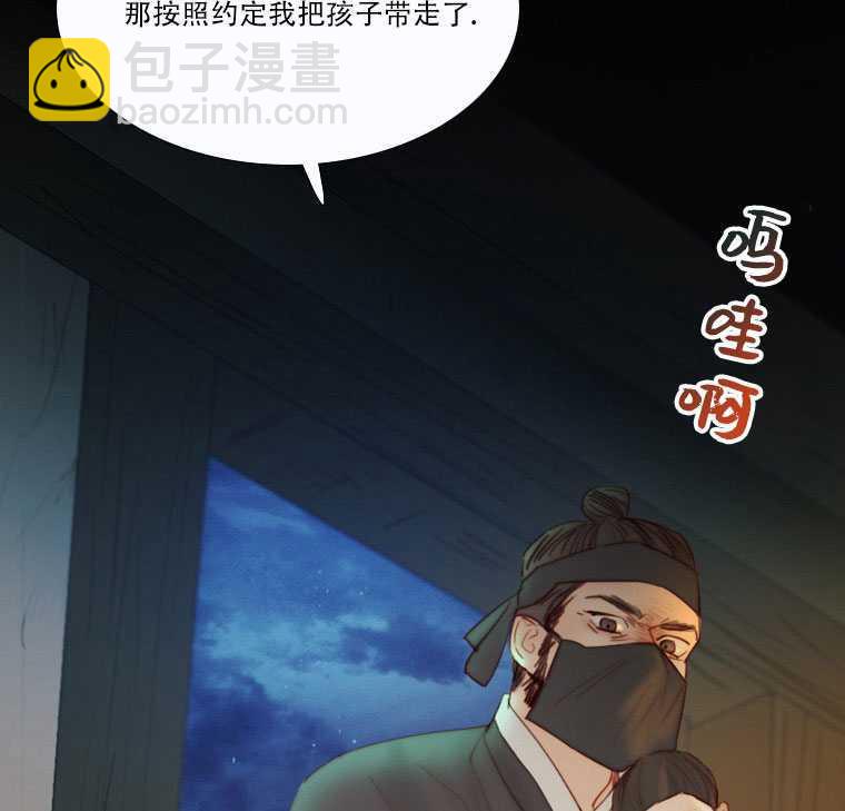 黑色冬季 - 第72話(1/3) - 4