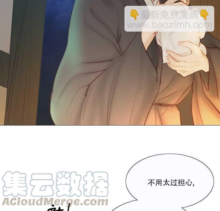 黑色冬季 - 第72話(1/3) - 5