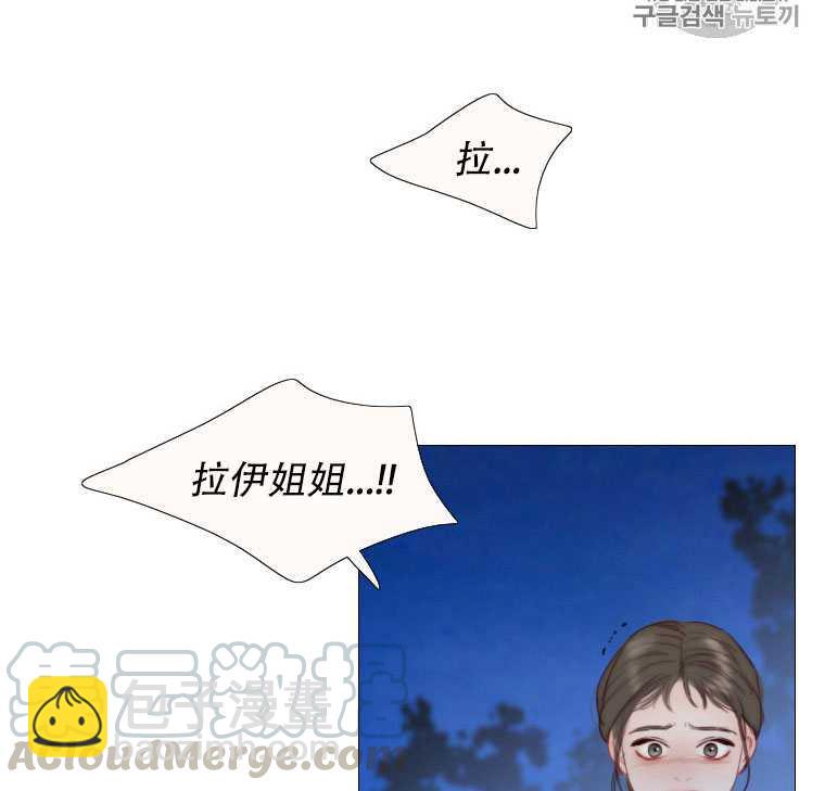 黑色冬季 - 第72話(1/3) - 2