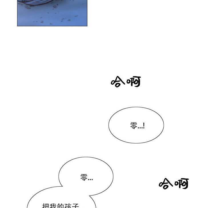 黑色冬季 - 第72話(1/3) - 4