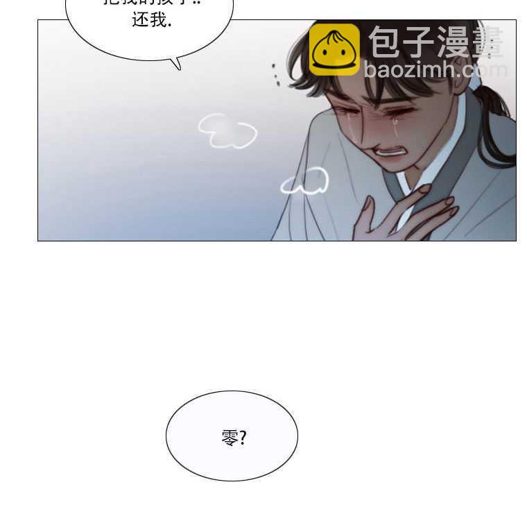 黑色冬季 - 第72話(1/3) - 5