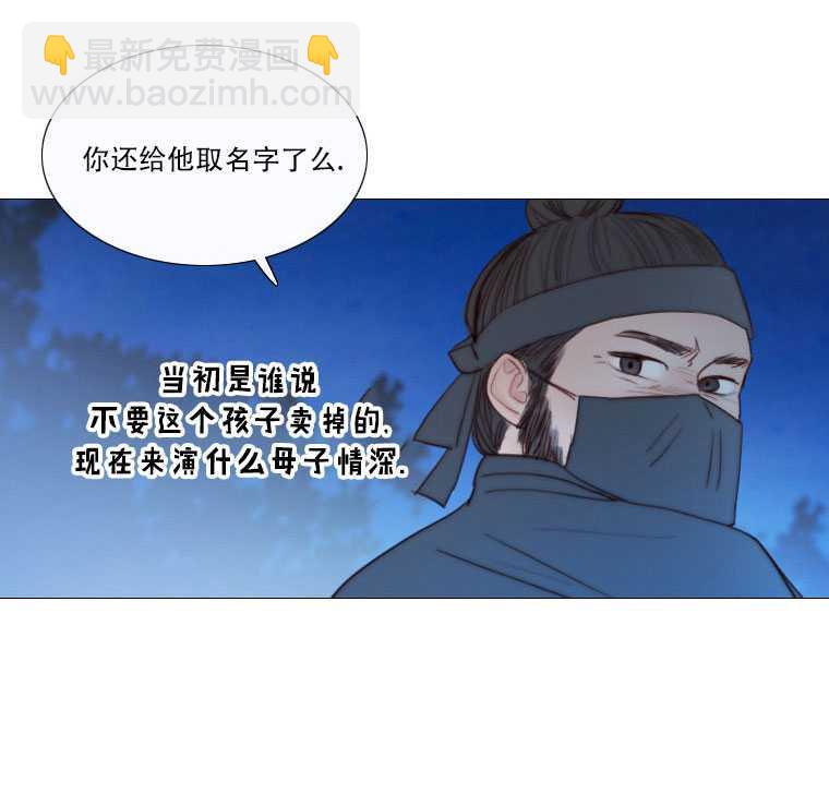 黑色冬季 - 第72話(1/3) - 6