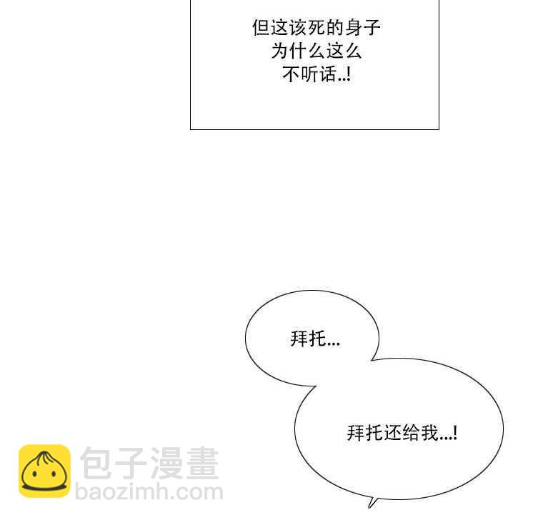 黑色冬季 - 第72話(1/3) - 1