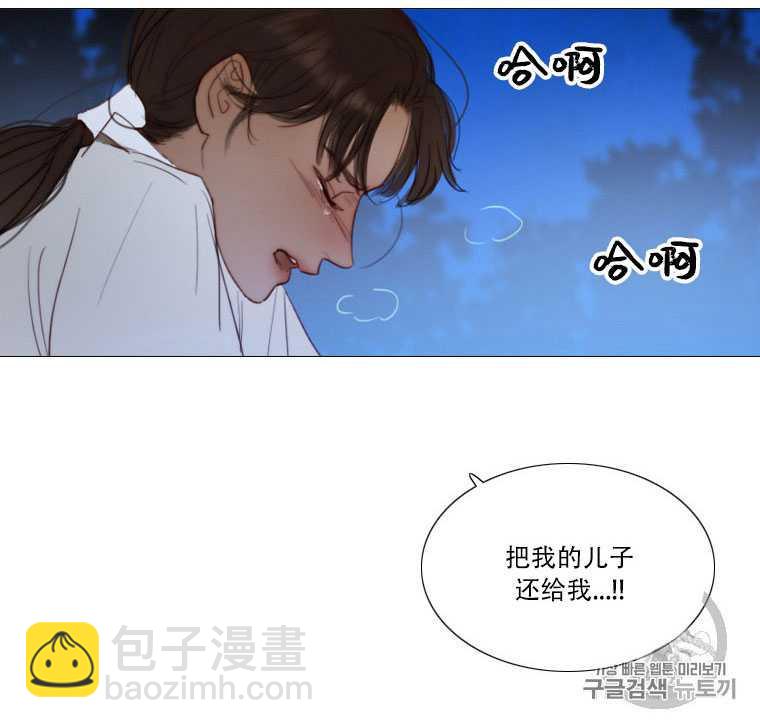 黑色冬季 - 第72話(1/3) - 2