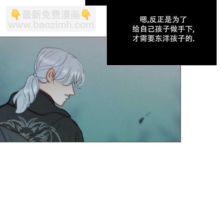 黑色冬季 - 第72話(1/3) - 5