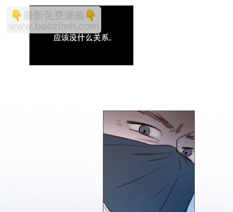 黑色冬季 - 第72話(1/3) - 6