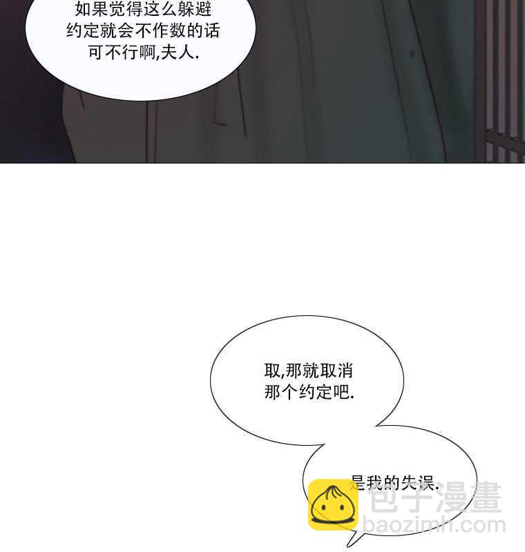 黑色冬季 - 第72話(1/3) - 4