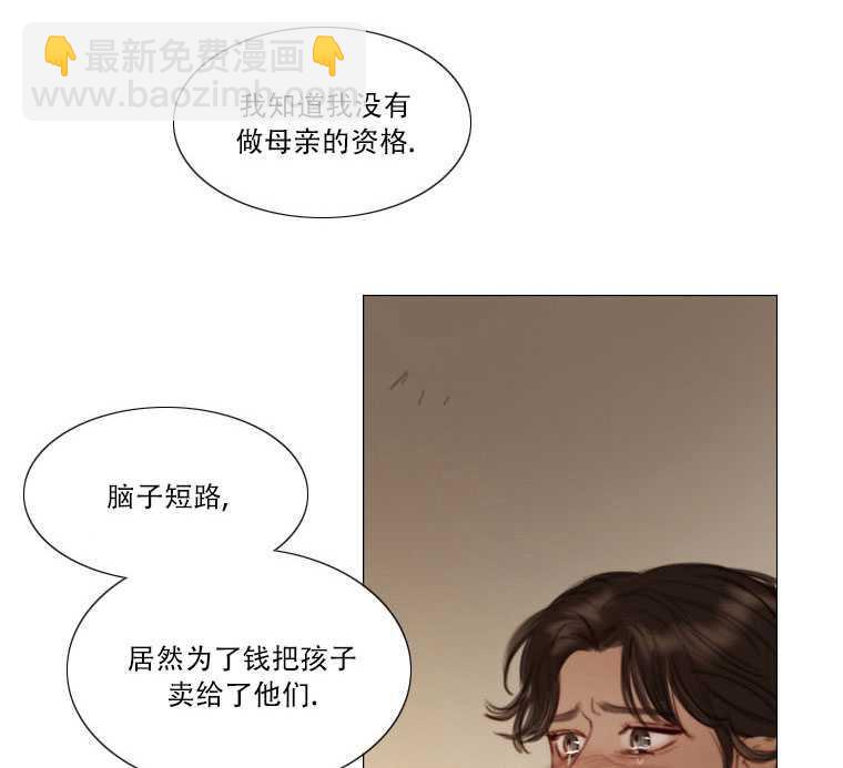 黑色冬季 - 第72話(1/3) - 7