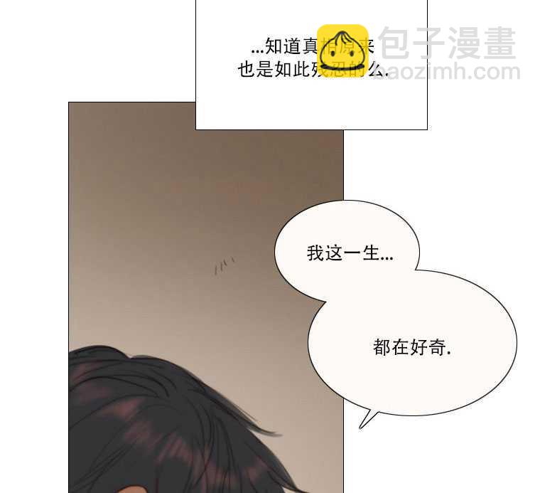 黑色冬季 - 第72話(1/3) - 1