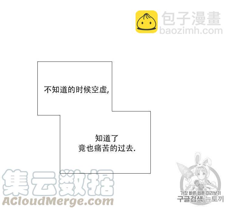 黑色冬季 - 第72話(2/3) - 5