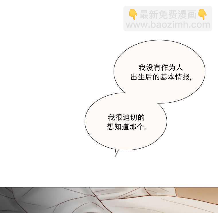 黑色冬季 - 第72話(2/3) - 6