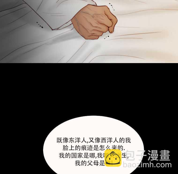 黑色冬季 - 第72話(2/3) - 7