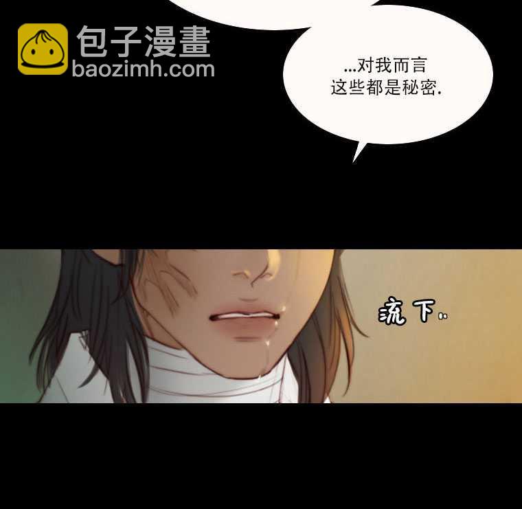 黑色冬季 - 第72話(2/3) - 8