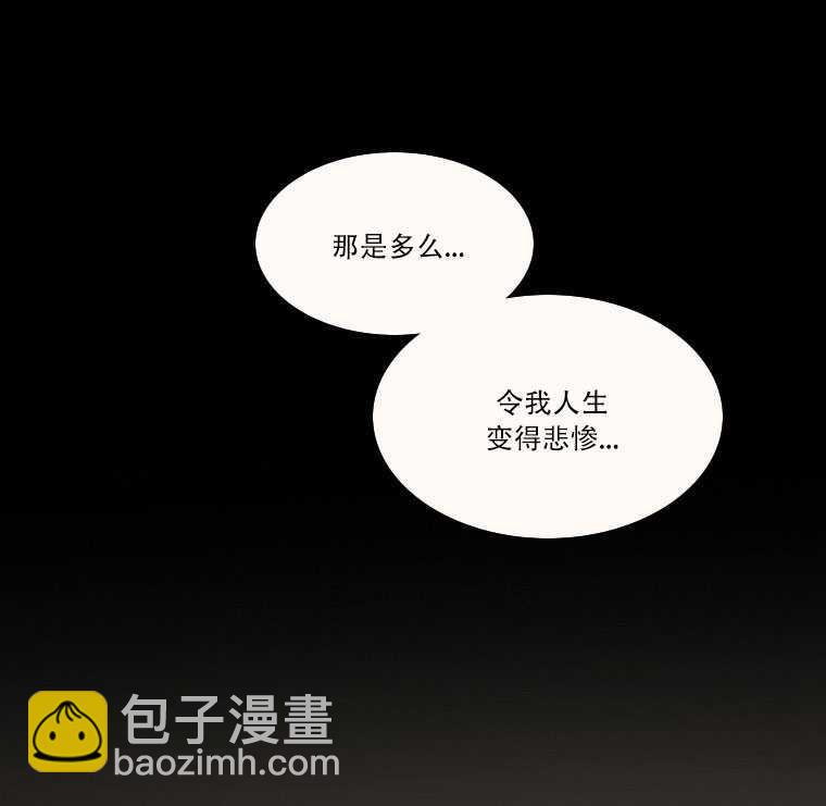 黑色冬季 - 第72話(2/3) - 1