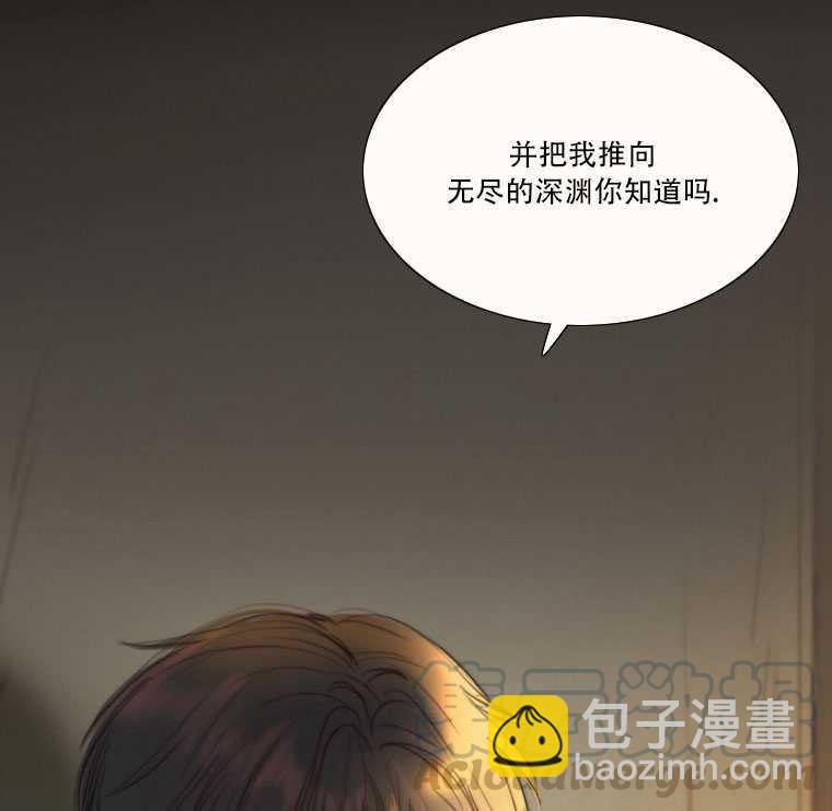 黑色冬季 - 第72話(2/3) - 2