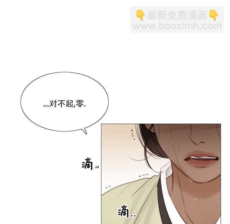 黑色冬季 - 第72話(2/3) - 4